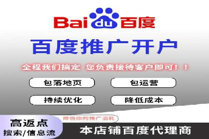 百度竞价代运营策略：如何制定有效的广告计划